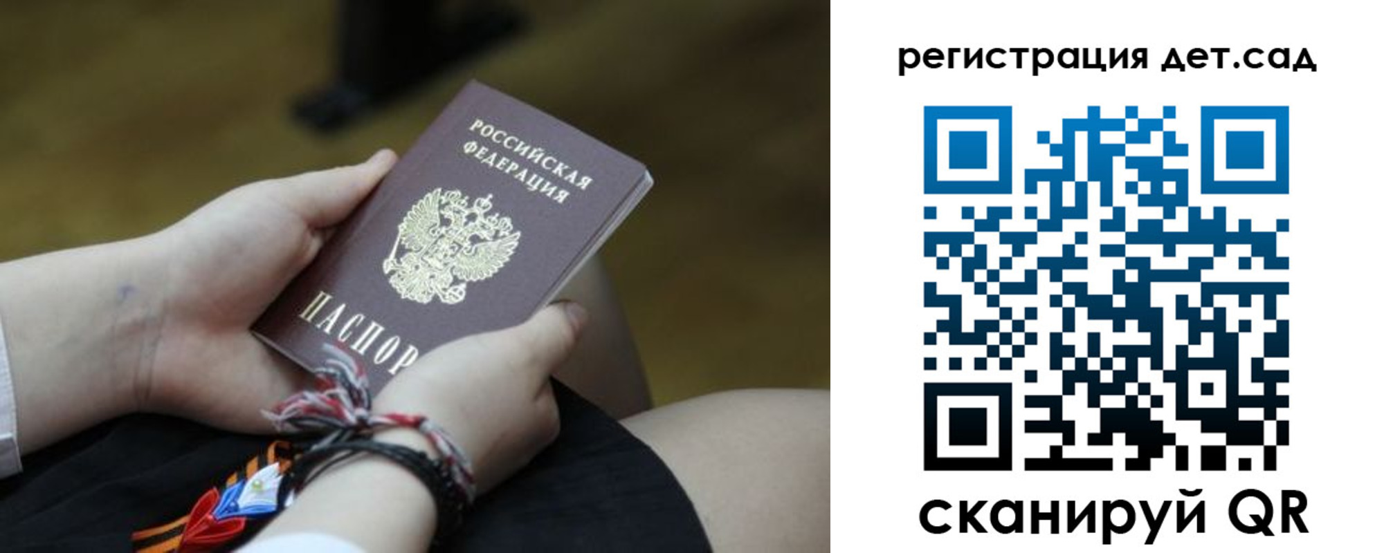 временная регистрация 2025 в Заозёрске