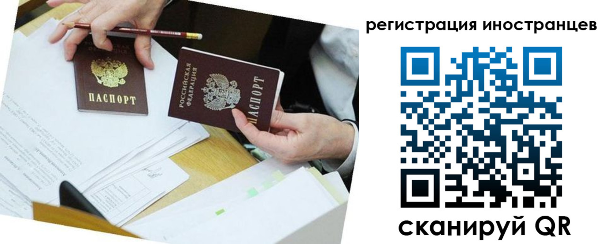 прописка ребенка в Заозёрске
